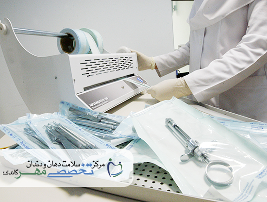 کلینیک دندانپزشکی مهر گاندی - بخش استریلیزاسیون مرکزی (2)