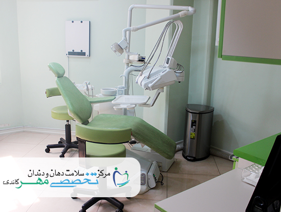 کلینیک دندانپزشکی مهر گاندی - بخش جراحی دهان، فک و صورت (3) (1)